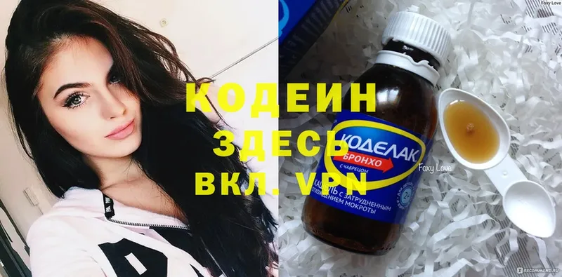 Кодеиновый сироп Lean Purple Drank  даркнет сайт  Нариманов 