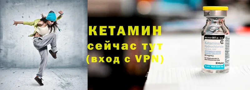 КЕТАМИН VHQ  Нариманов 