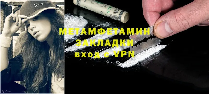 где купить   Нариманов  МЕТАМФЕТАМИН винт 